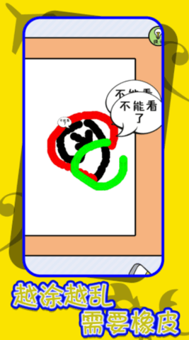 救救强迫症